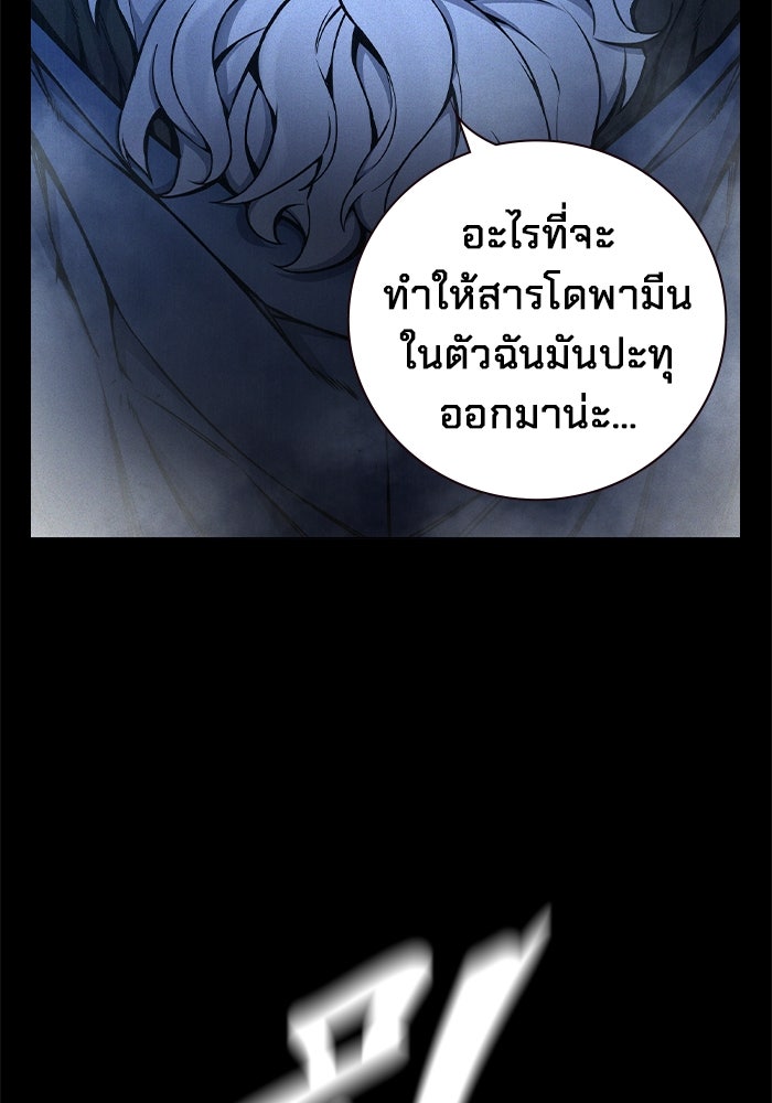 เยาวชนคนคุก - หน้า 10