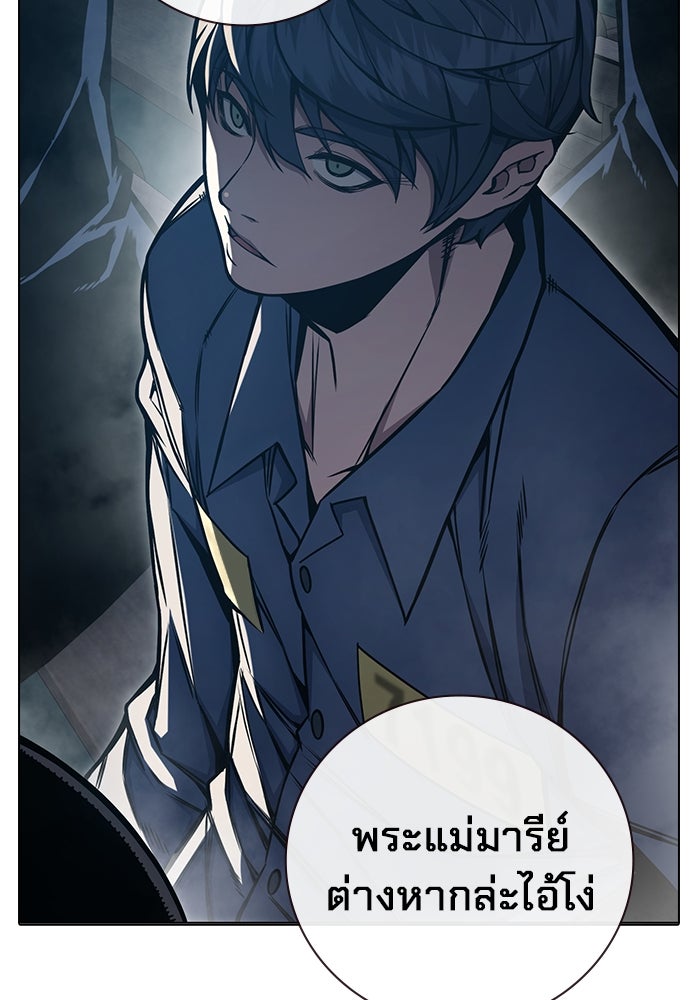 เยาวชนคนคุก - หน้า 100