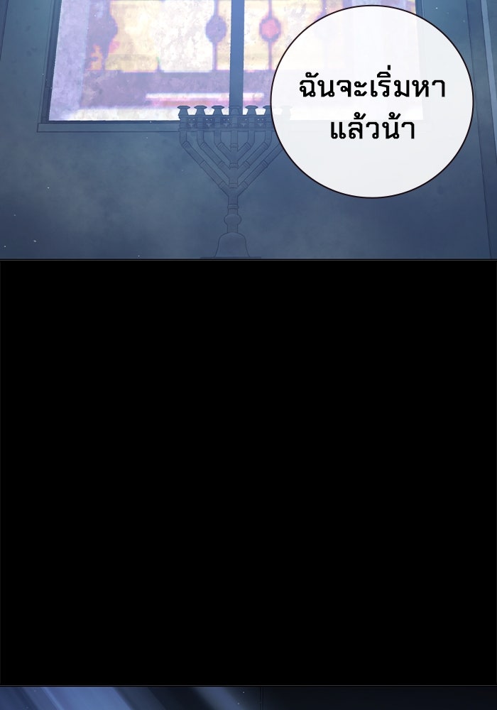 เยาวชนคนคุก - หน้า 106