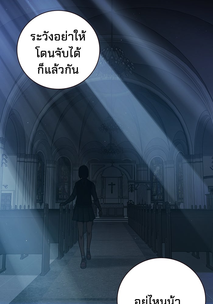 เยาวชนคนคุก - หน้า 107