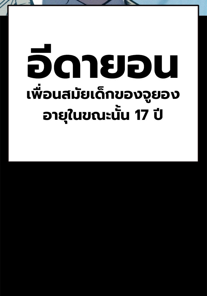 เยาวชนคนคุก - หน้า 114