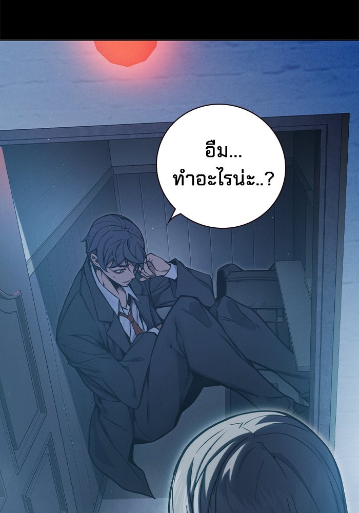 เยาวชนคนคุก - หน้า 115