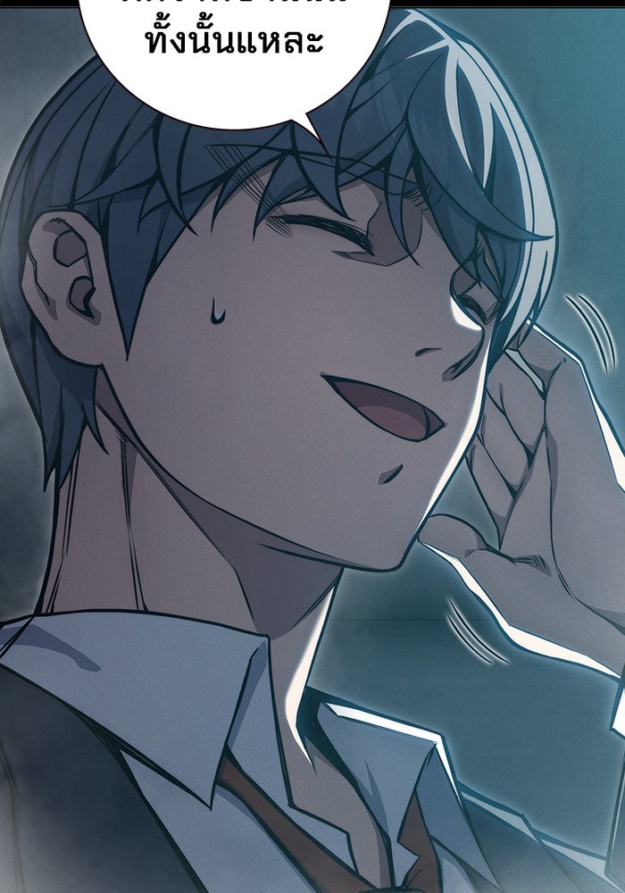 เยาวชนคนคุก - หน้า 119