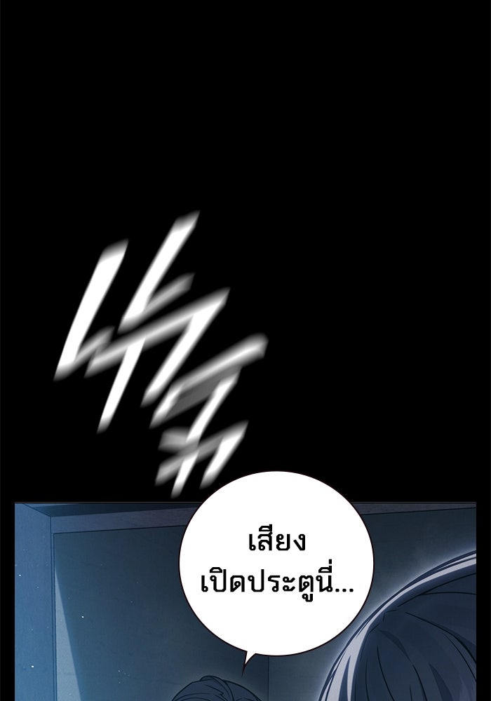 เยาวชนคนคุก - หน้า 122