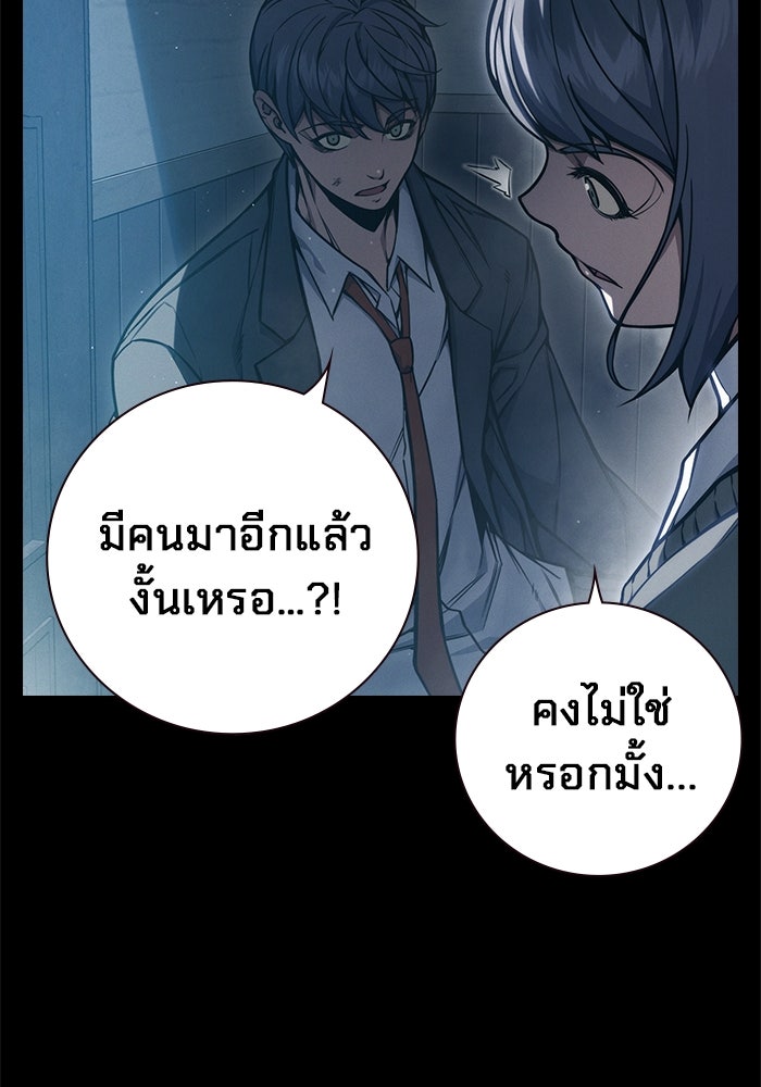 เยาวชนคนคุก - หน้า 123