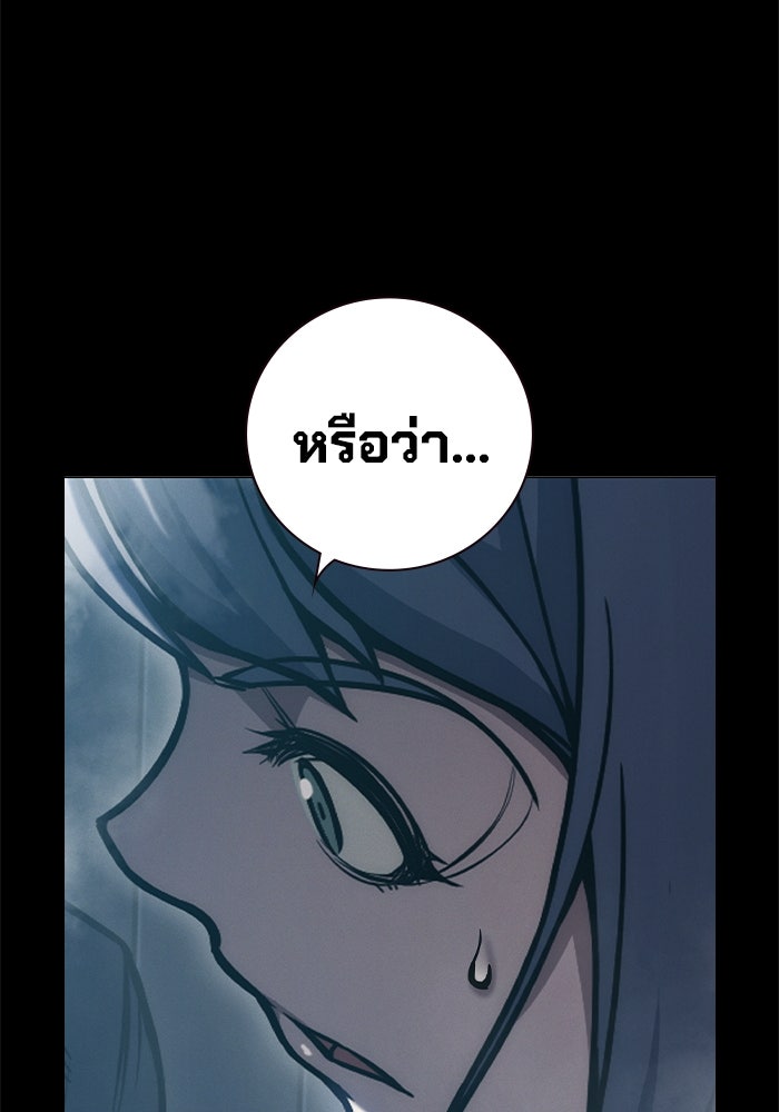 เยาวชนคนคุก - หน้า 124