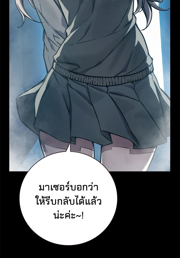 เยาวชนคนคุก - หน้า 127