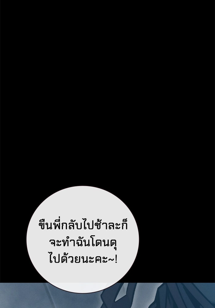 เยาวชนคนคุก - หน้า 128