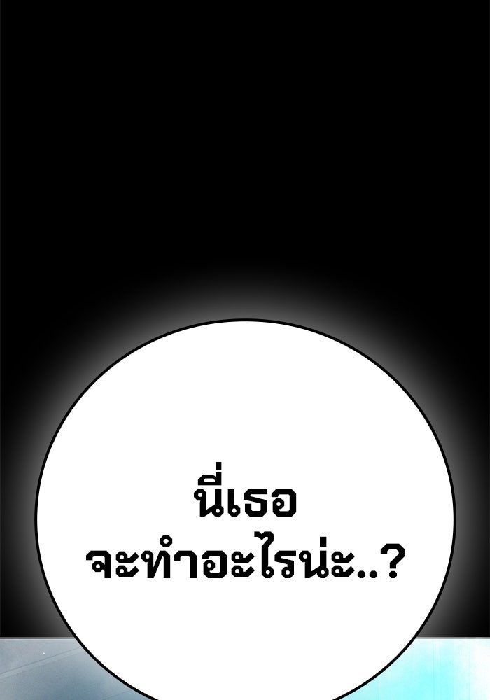 เยาวชนคนคุก - หน้า 130