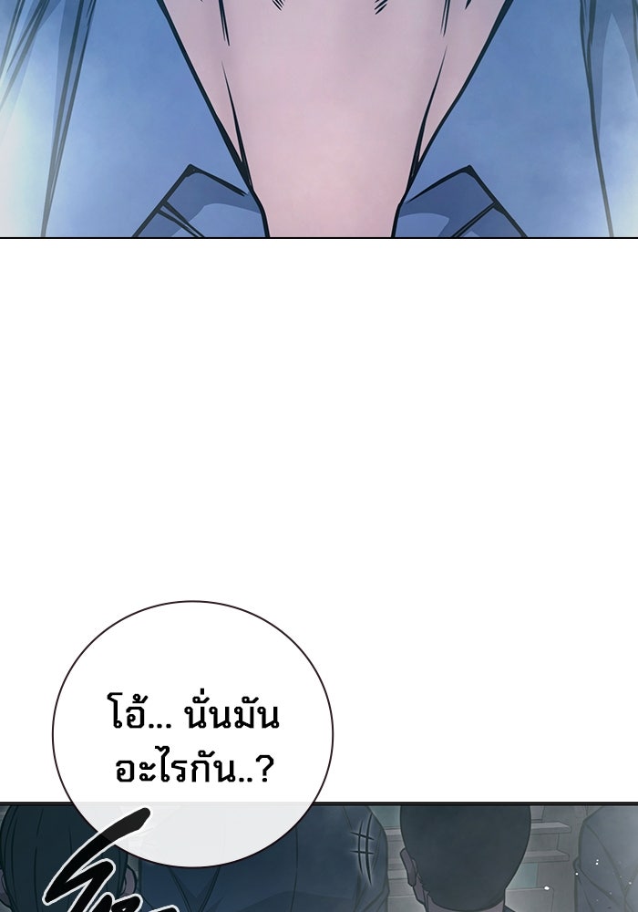 เยาวชนคนคุก - หน้า 135
