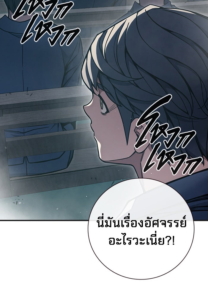 เยาวชนคนคุก - หน้า 136