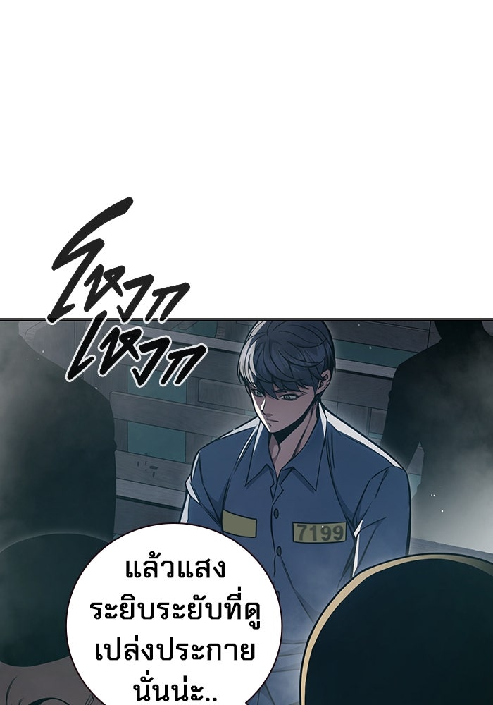 เยาวชนคนคุก - หน้า 137