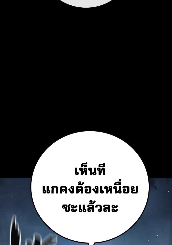 เยาวชนคนคุก - หน้า 14