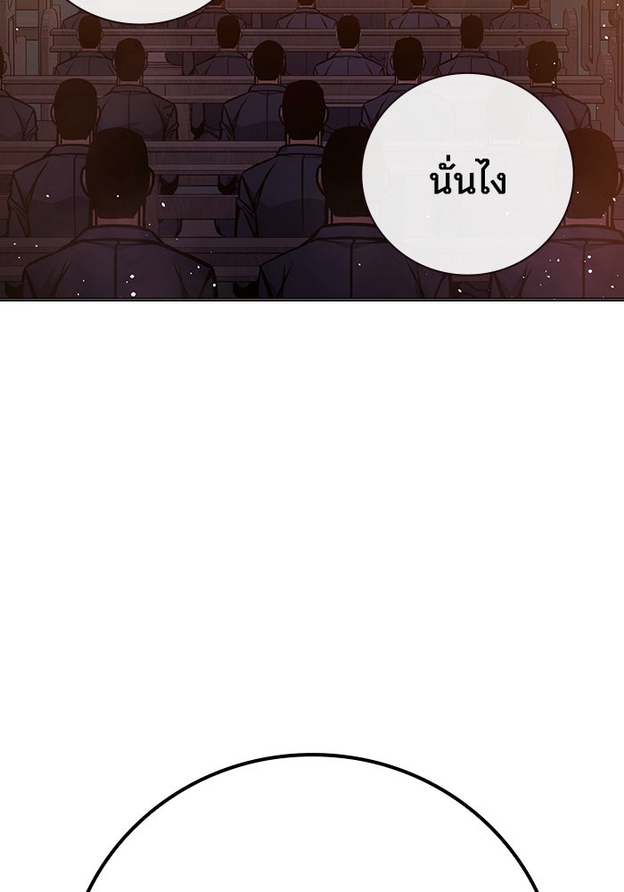 เยาวชนคนคุก - หน้า 140