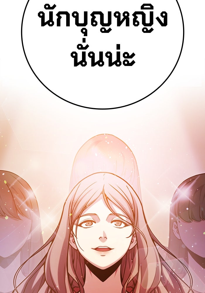 เยาวชนคนคุก - หน้า 141
