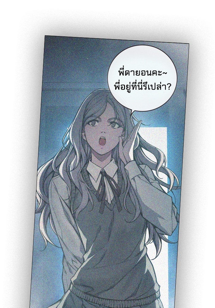 เยาวชนคนคุก - หน้า 145