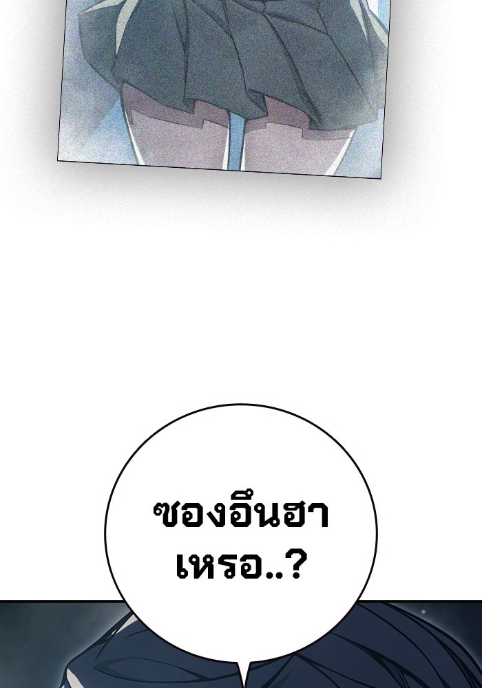 เยาวชนคนคุก - หน้า 146