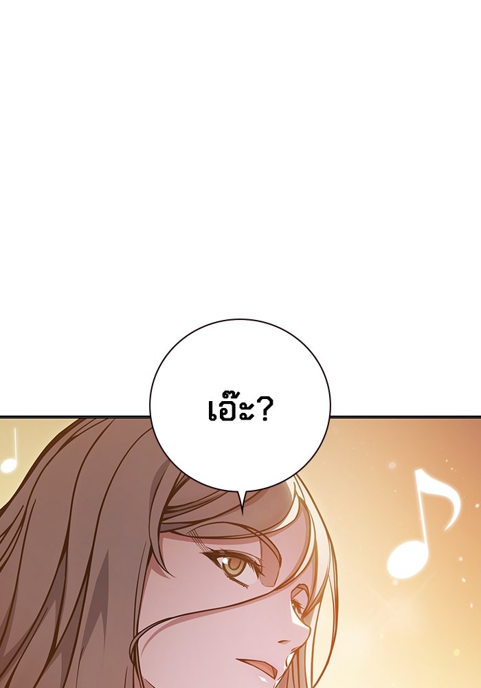 เยาวชนคนคุก - หน้า 148