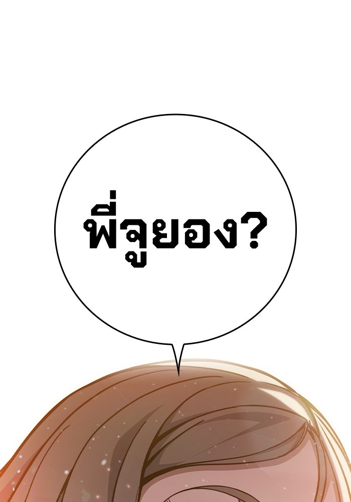 เยาวชนคนคุก - หน้า 150