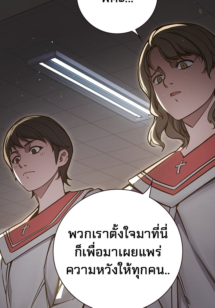 เยาวชนคนคุก - หน้า 155