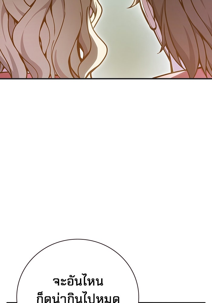 เยาวชนคนคุก - หน้า 158