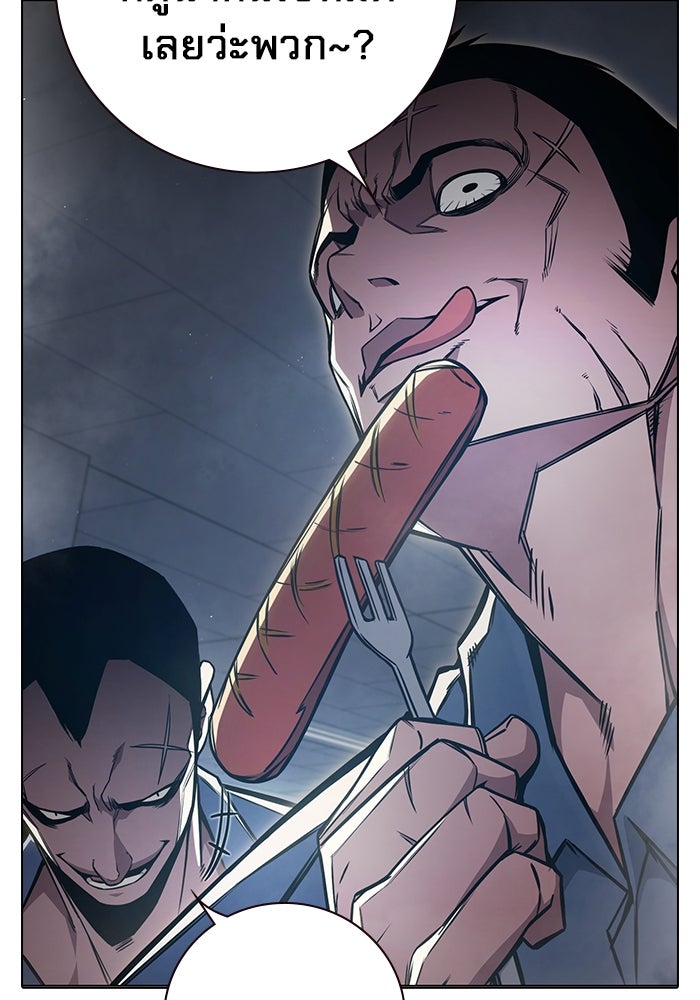 เยาวชนคนคุก - หน้า 159