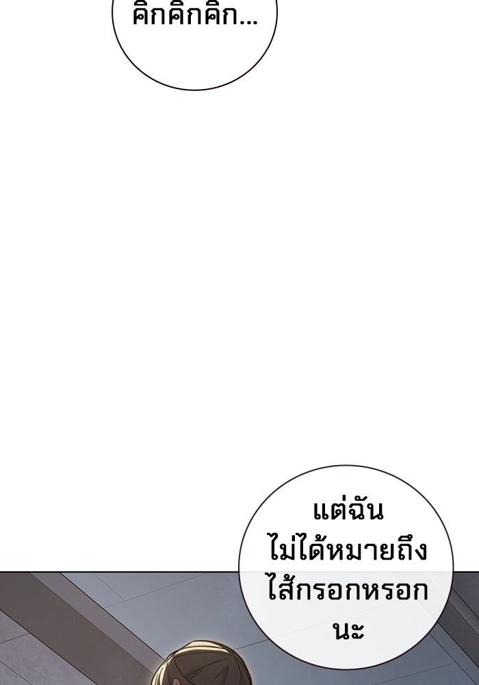 เยาวชนคนคุก - หน้า 160