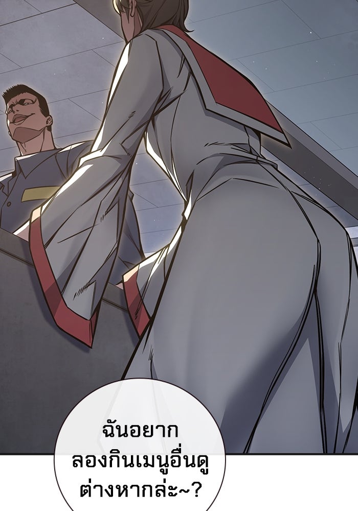 เยาวชนคนคุก - หน้า 161