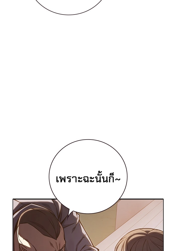 เยาวชนคนคุก - หน้า 162
