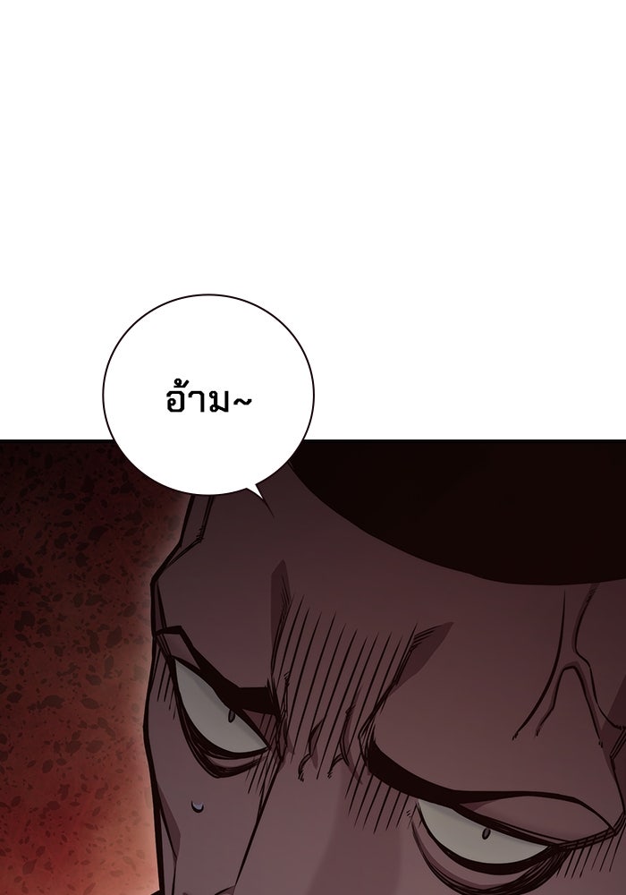 เยาวชนคนคุก - หน้า 164