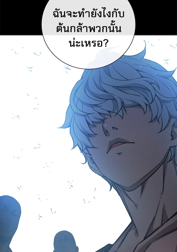 เยาวชนคนคุก - หน้า 17