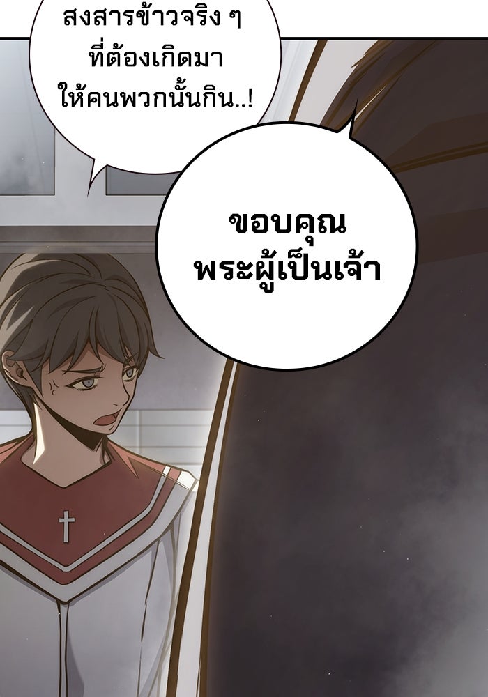 เยาวชนคนคุก - หน้า 170
