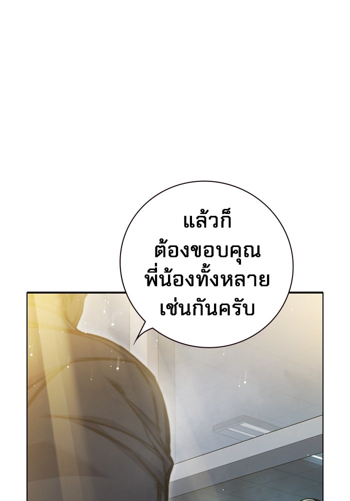 เยาวชนคนคุก - หน้า 174