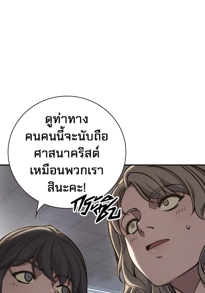 เยาวชนคนคุก - หน้า 176
