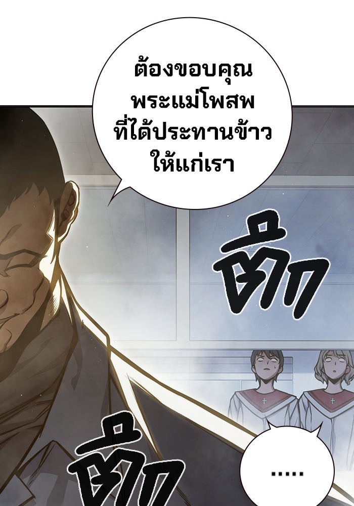 เยาวชนคนคุก - หน้า 183
