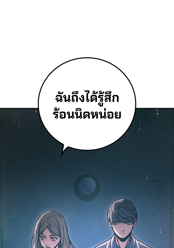 เยาวชนคนคุก - หน้า 190