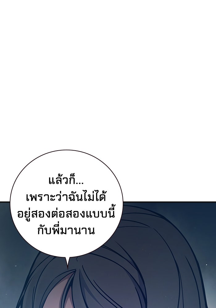 เยาวชนคนคุก - หน้า 196
