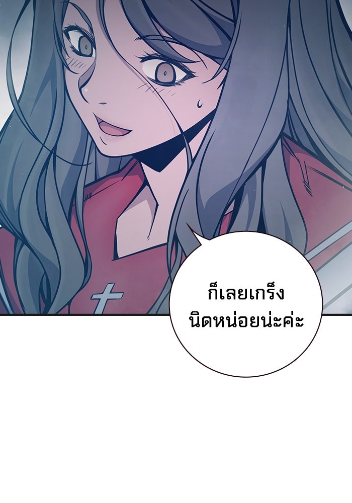 เยาวชนคนคุก - หน้า 197