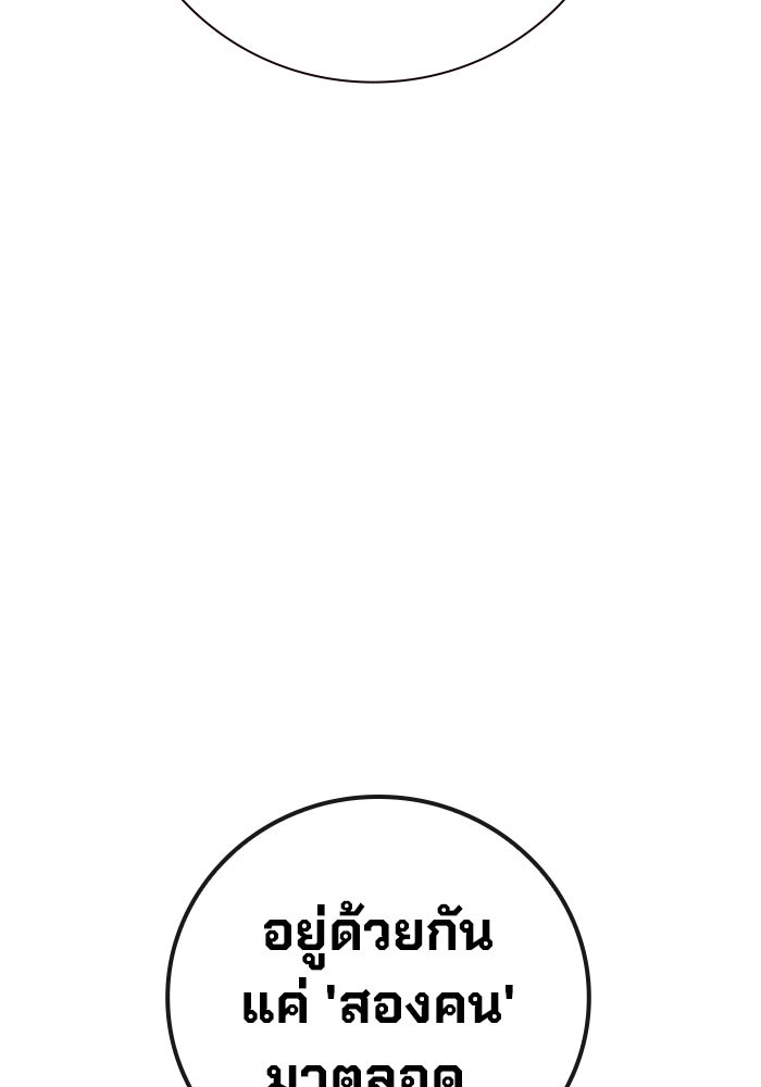 เยาวชนคนคุก - หน้า 206