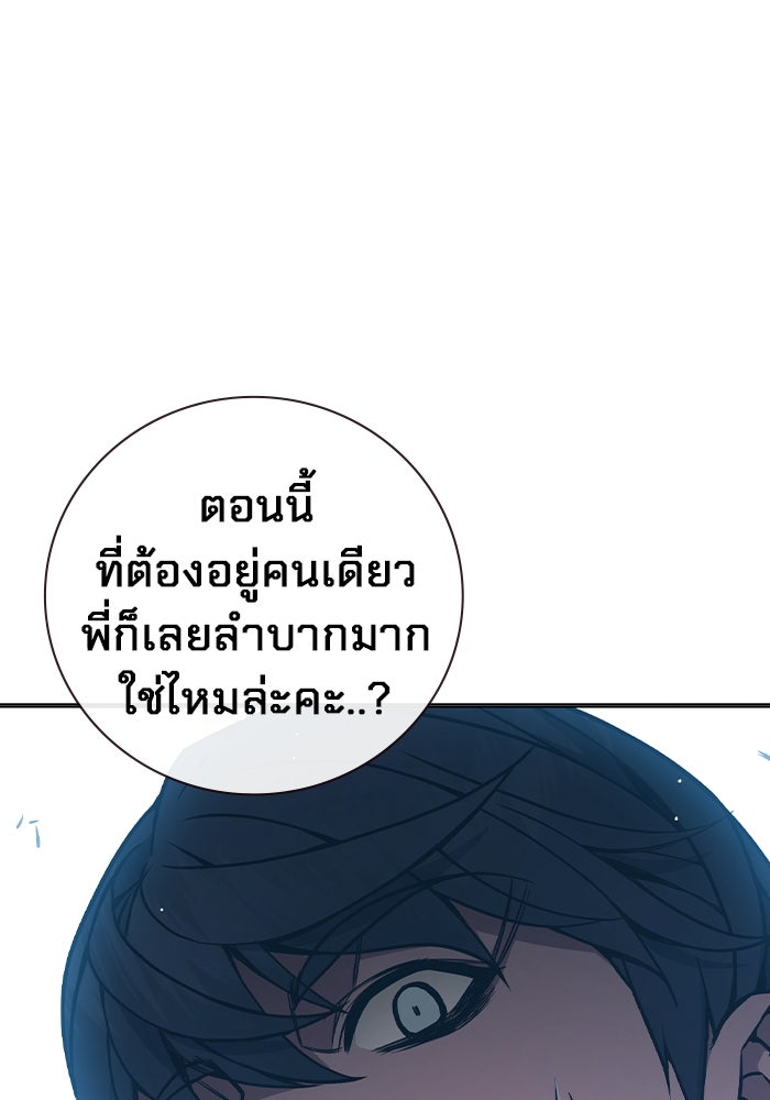 เยาวชนคนคุก - หน้า 208