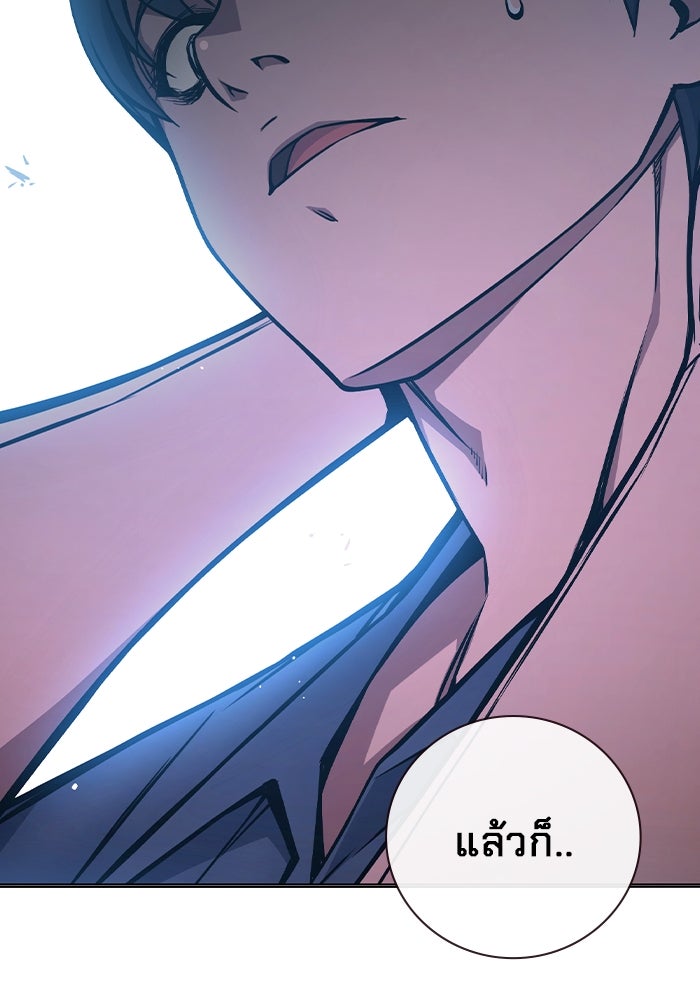 เยาวชนคนคุก - หน้า 209