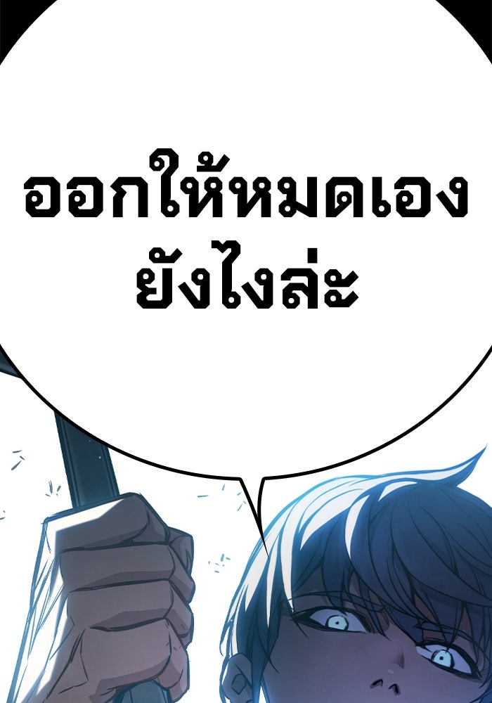 เยาวชนคนคุก - หน้า 21