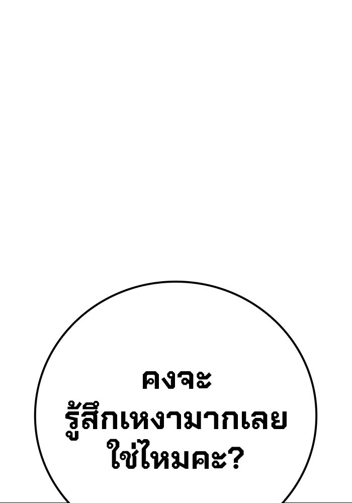 เยาวชนคนคุก - หน้า 210