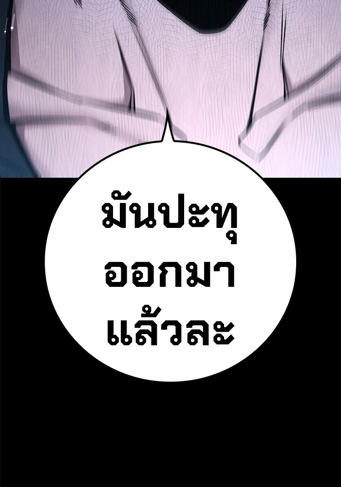 เยาวชนคนคุก - หน้า 27