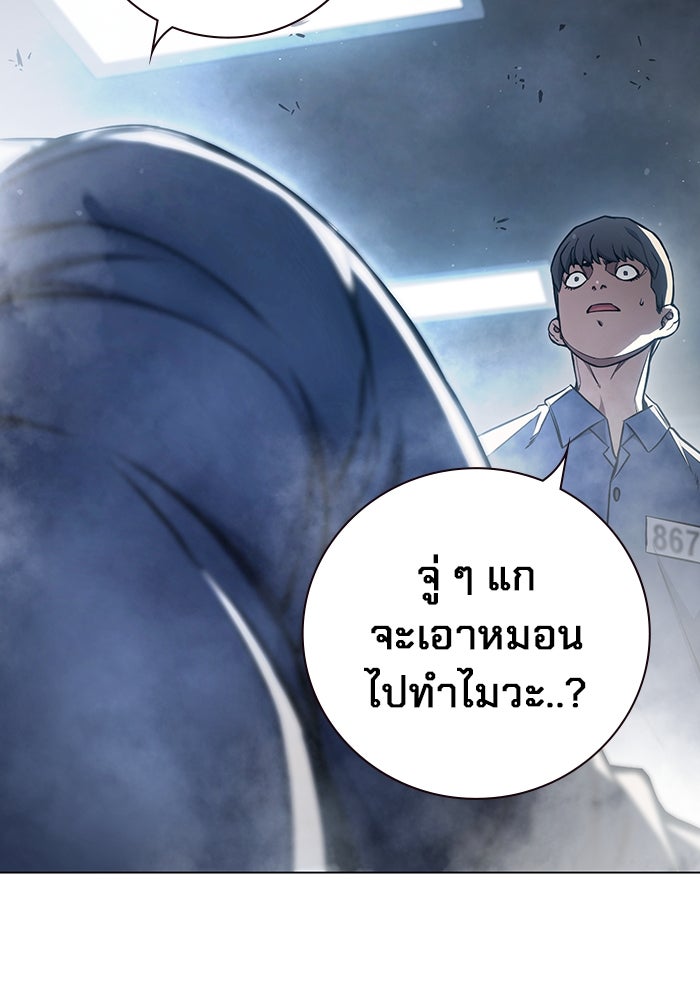 เยาวชนคนคุก - หน้า 32