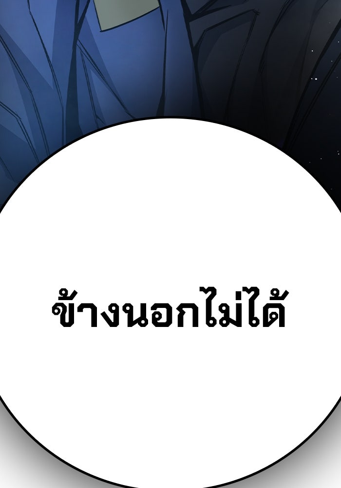 เยาวชนคนคุก - หน้า 37