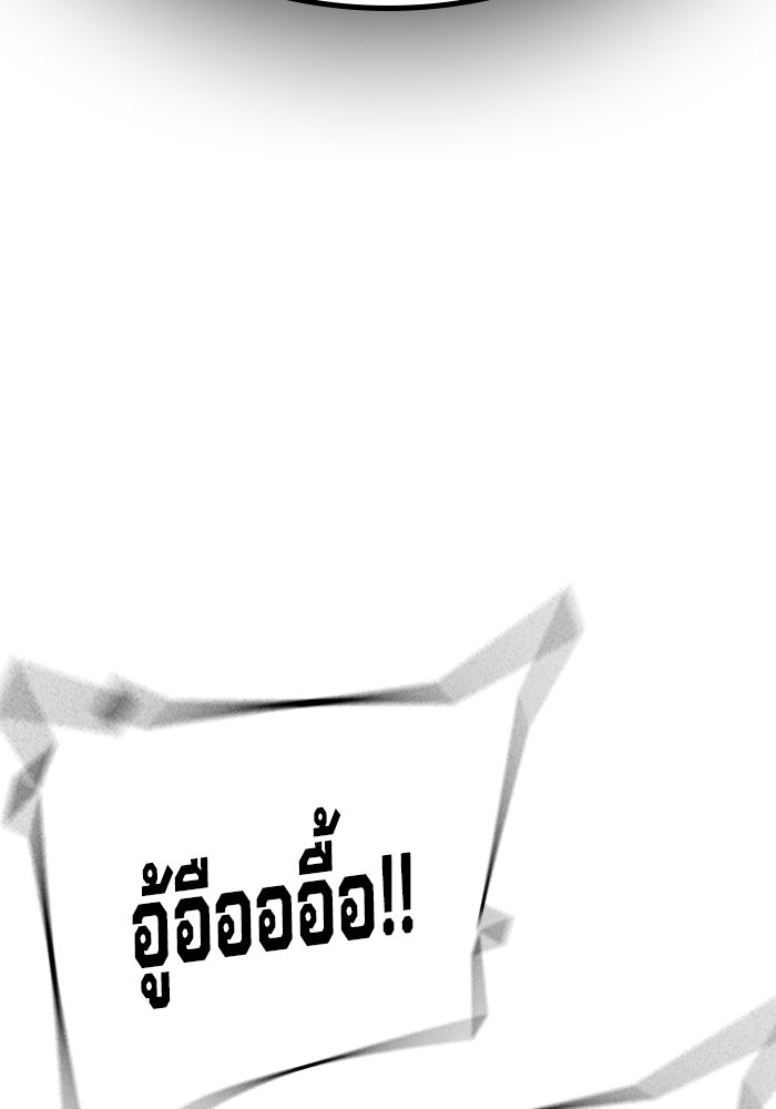 เยาวชนคนคุก - หน้า 38