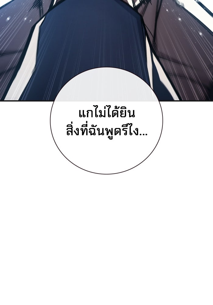 เยาวชนคนคุก - หน้า 40