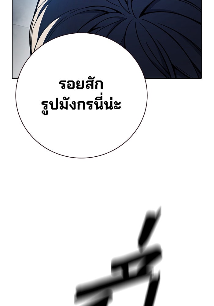 เยาวชนคนคุก - หน้า 49