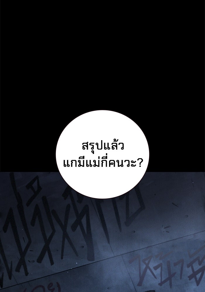 เยาวชนคนคุก - หน้า 5